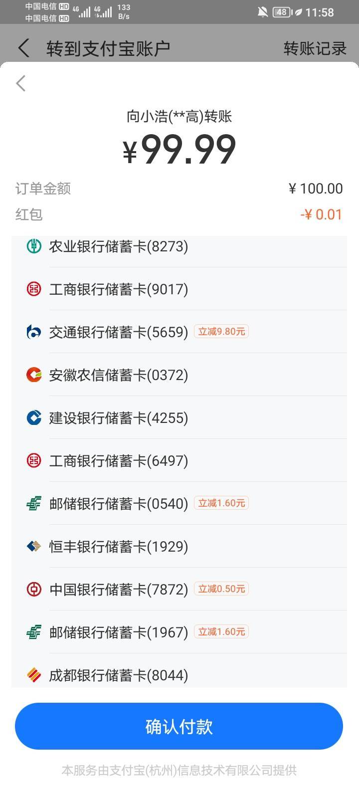 哭了，9.8那张卡不收不付，还张卡只有0.69


72 / 作者:悲悯冰墩墩 / 