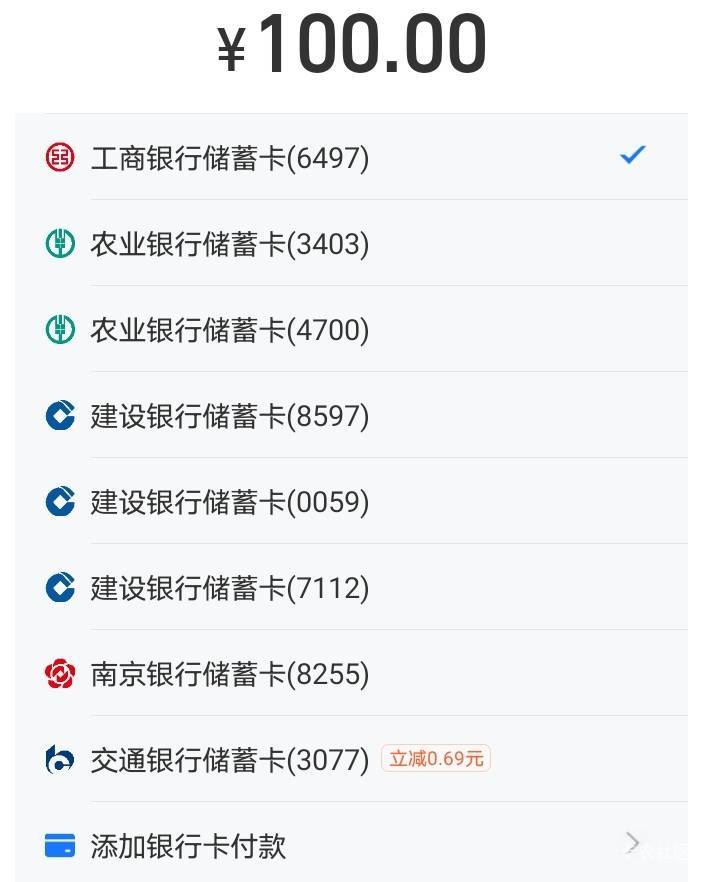 哭了，9.8那张卡不收不付，还张卡只有0.69


18 / 作者:悲悯冰墩墩 / 