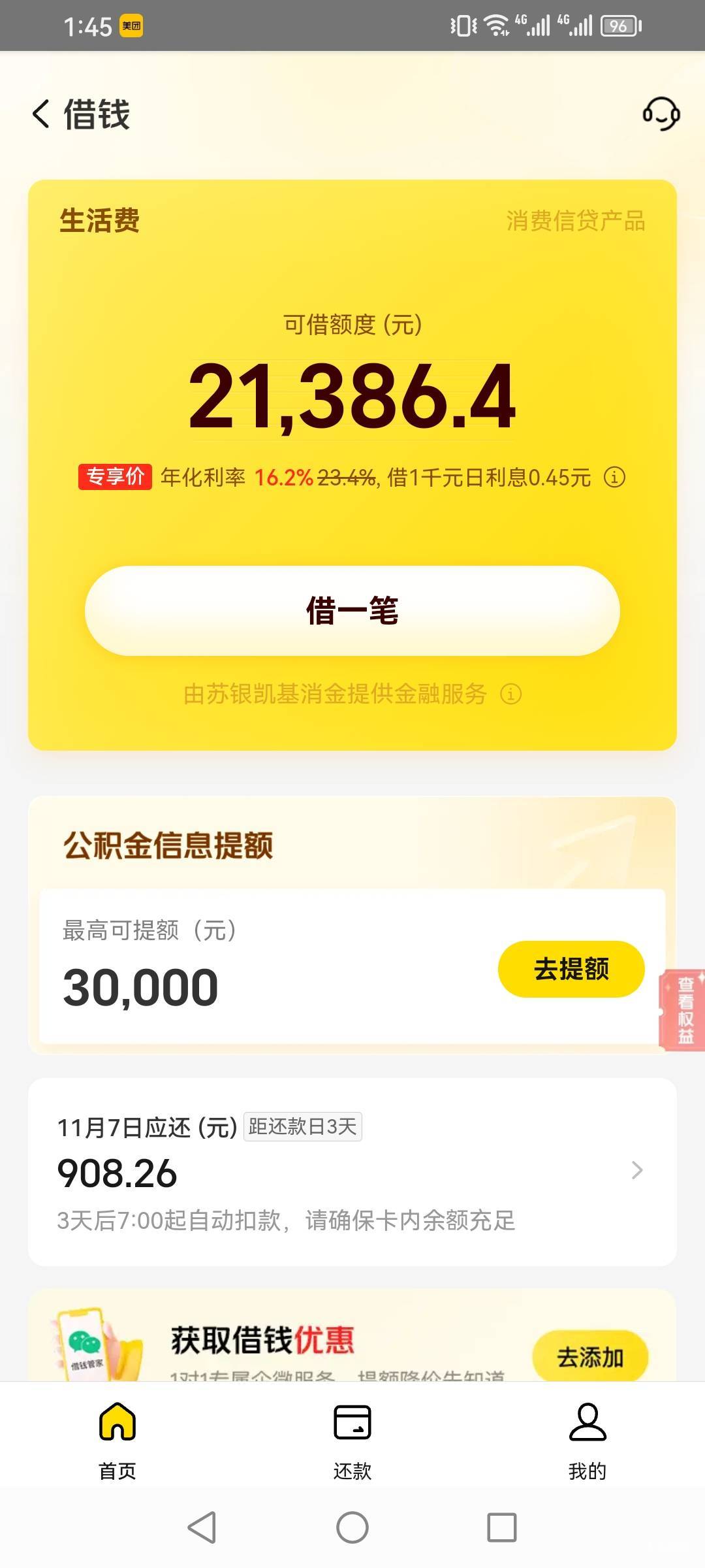 用苏州公积金 能认证提美团额度吗

93 / 作者:强盛集团高启强 / 