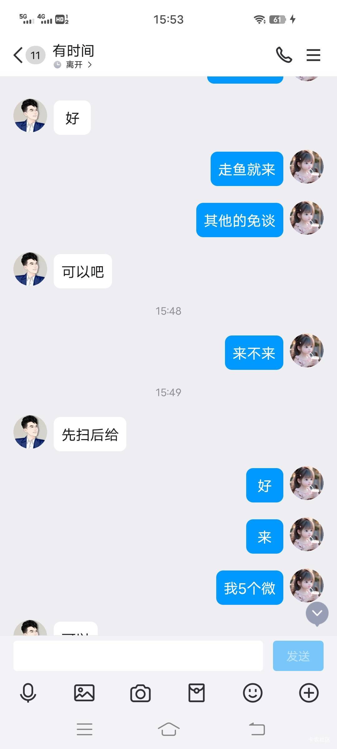 走鱼不敢，想骗我，做白日梦，注意这个人



32 / 作者:小卤蛋88 / 