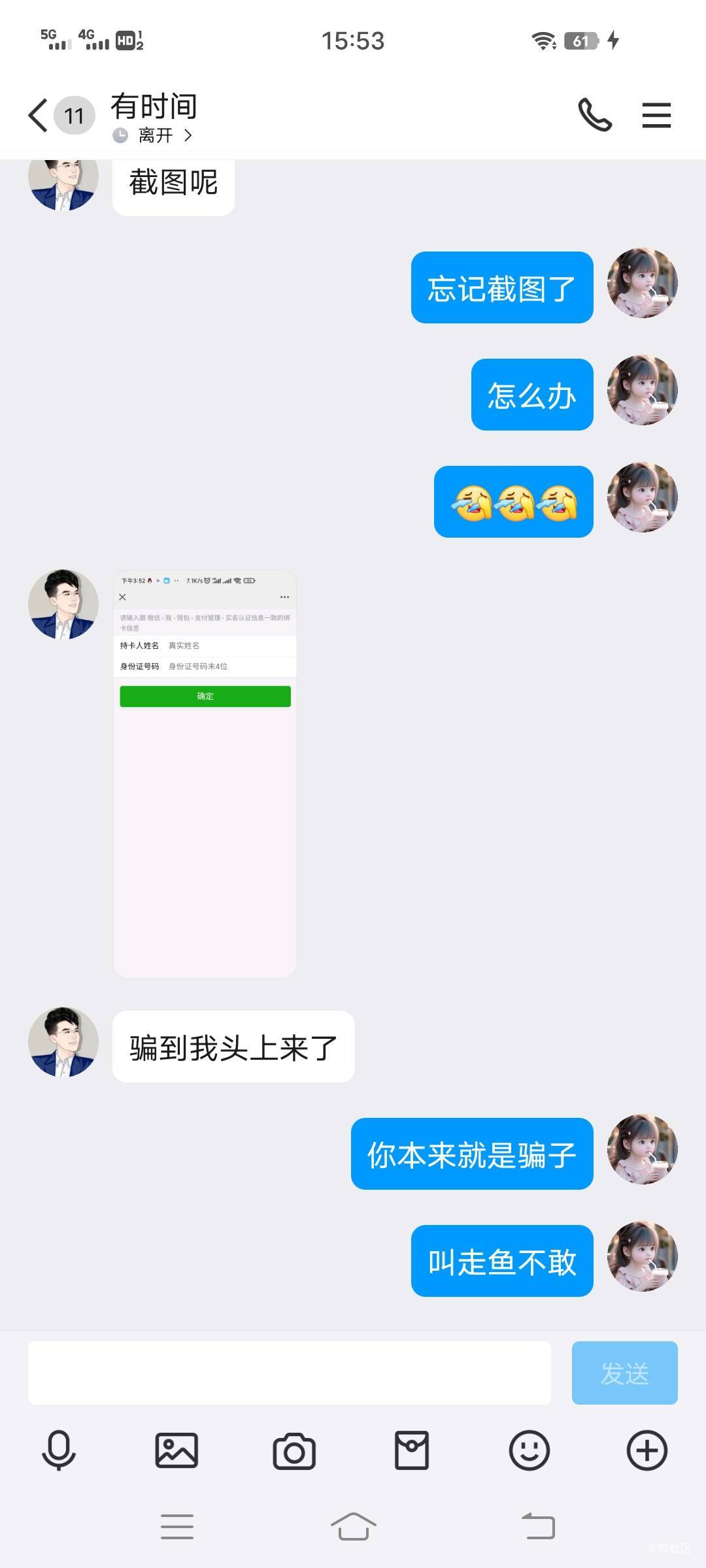 走鱼不敢，想骗我，做白日梦，注意这个人



100 / 作者:小卤蛋88 / 