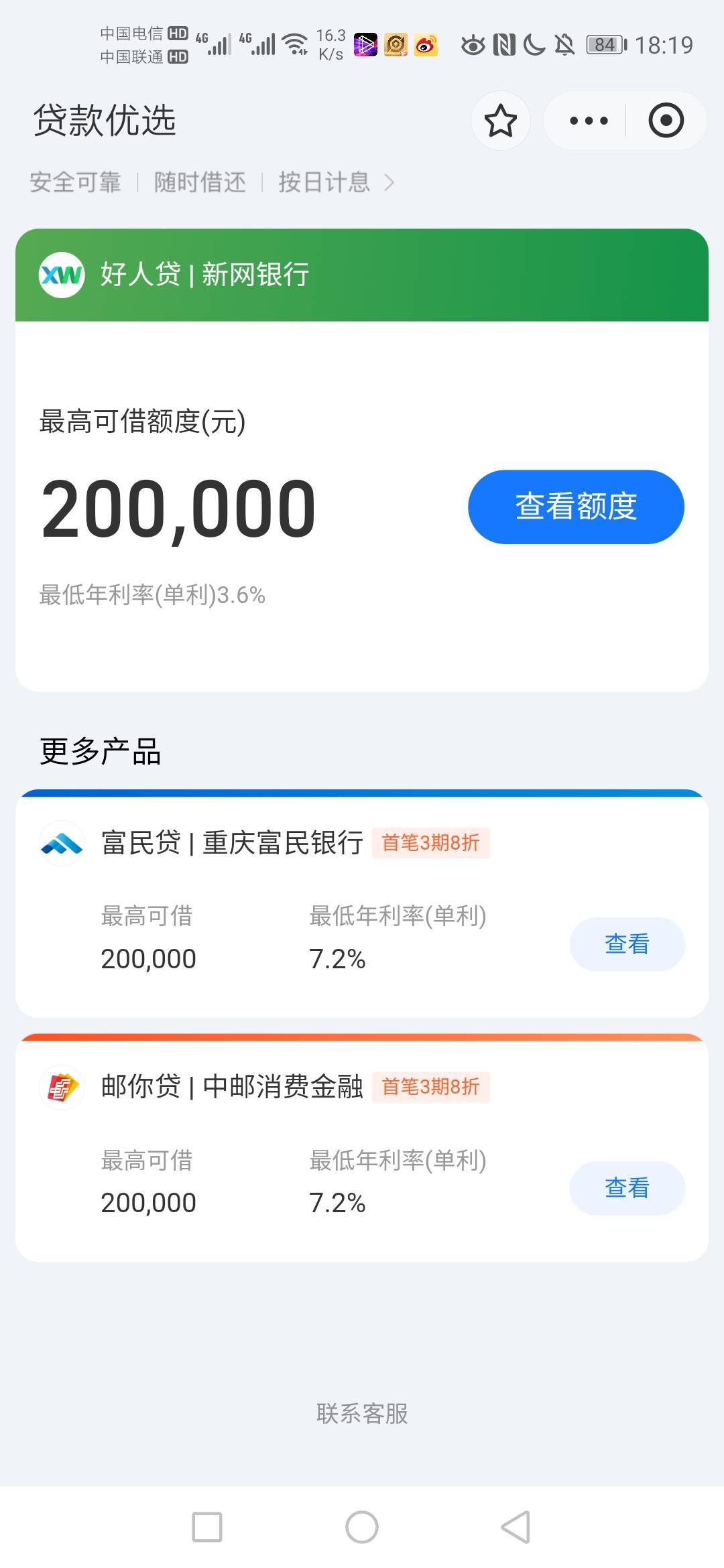 老铁们，小号支付宝也出了这个入口。但是一定要用大号支付宝登录。大号支付宝本来就欠30 / 作者:蒲公英的约定985 / 