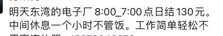 这种日结真的不想去啊，太坑了，不把人当人啊


67 / 作者:个求咯啦咯啦咯 / 