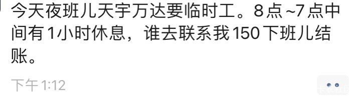 这种日结真的不想去啊，太坑了，不把人当人啊


87 / 作者:个求咯啦咯啦咯 / 