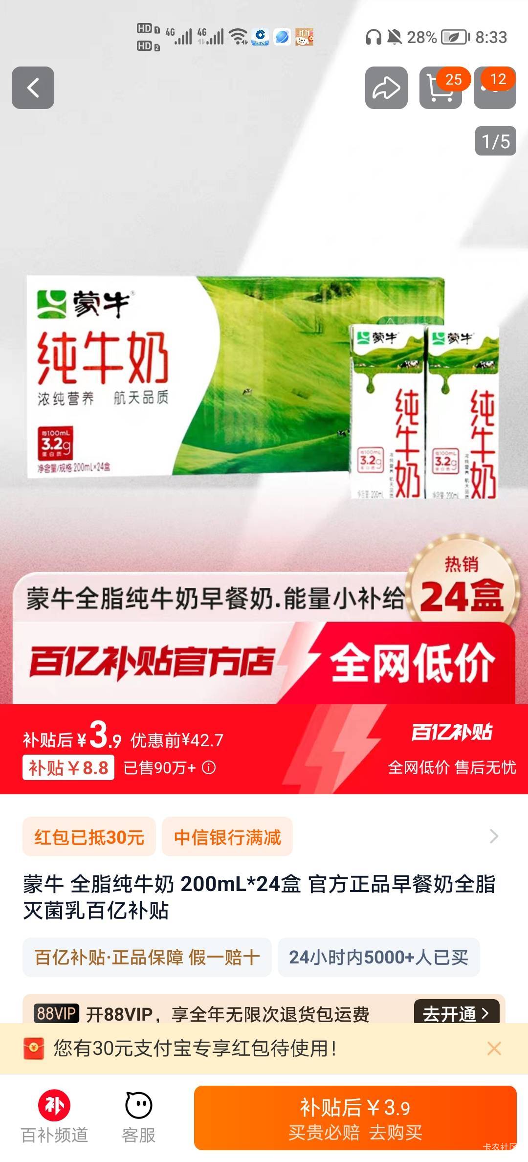 才发现支付宝首页双11送的30红包可以买东西，整一箱奶喝吧

51 / 作者:梦海阁灰灰 / 