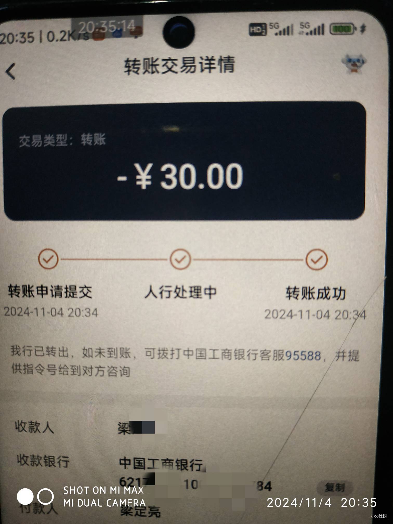 工行社保卡微信提不了了吗？支付宝也不行，可以付，但是提不了

96 / 作者:我一个人流浪 / 