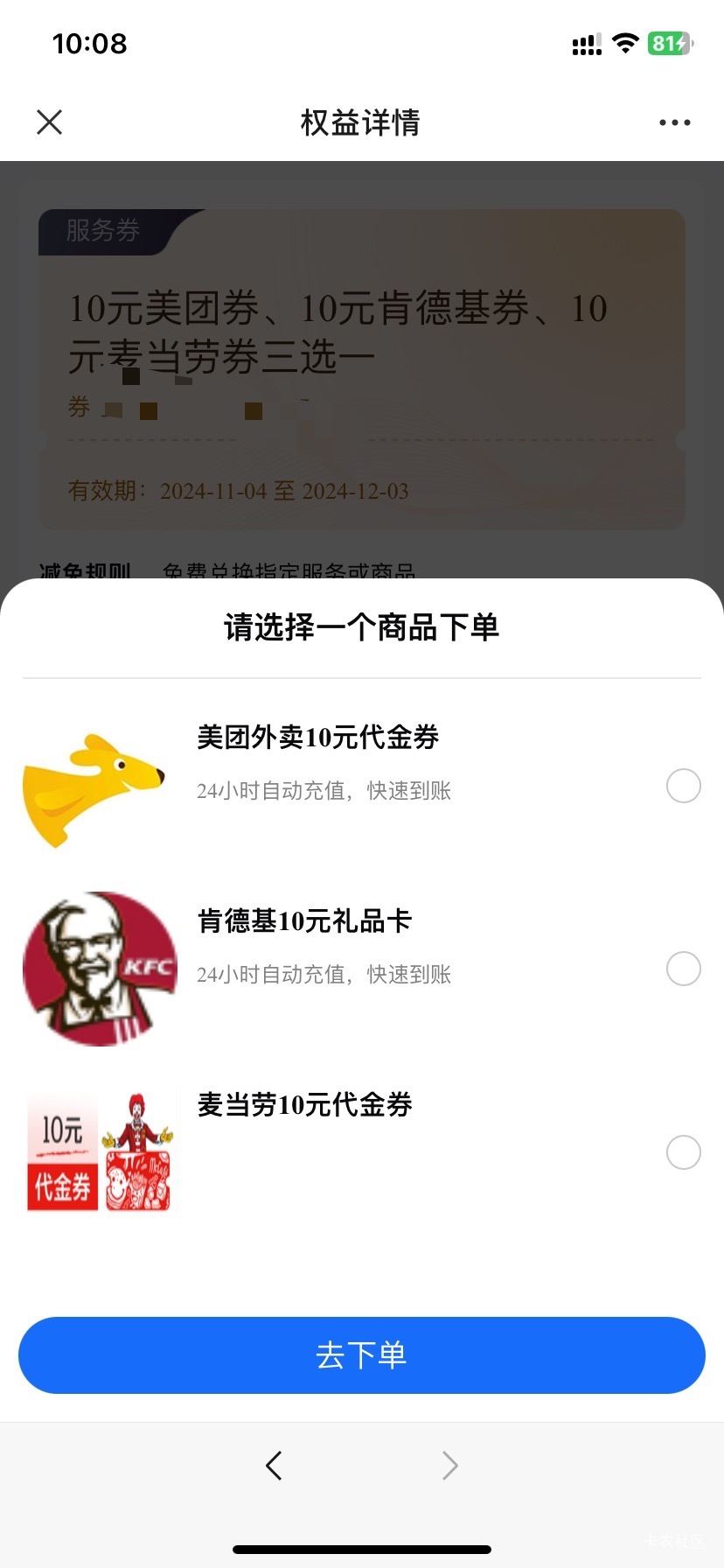 内蒙古有什么问题的问我，我帮你们解答。选哪个值钱？kfc还是mdl

76 / 作者:钱塘江弄潮儿 / 