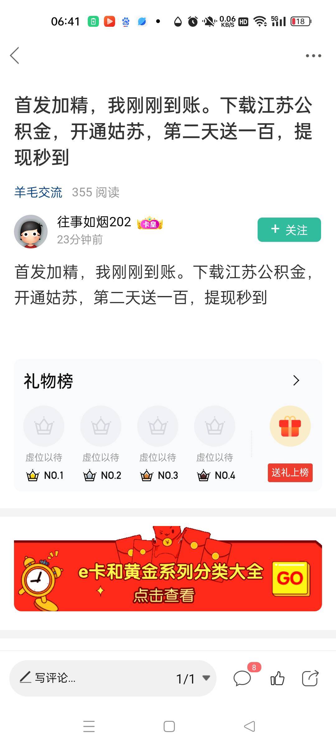 这羊毛难不难搞？本来有公积金的能搞吗

24 / 作者:醒不来的梦@ / 