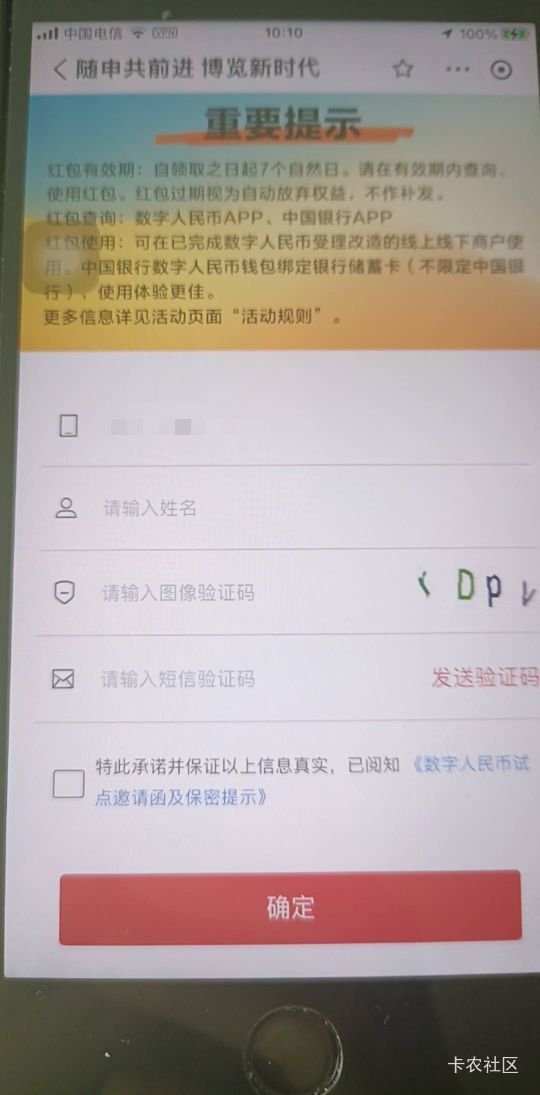 zfb搜随申办 ，热门服务第二个随申共前进，博览，进去点一下两个任务不用刷码，7.7数86 / 作者:云祁 / 