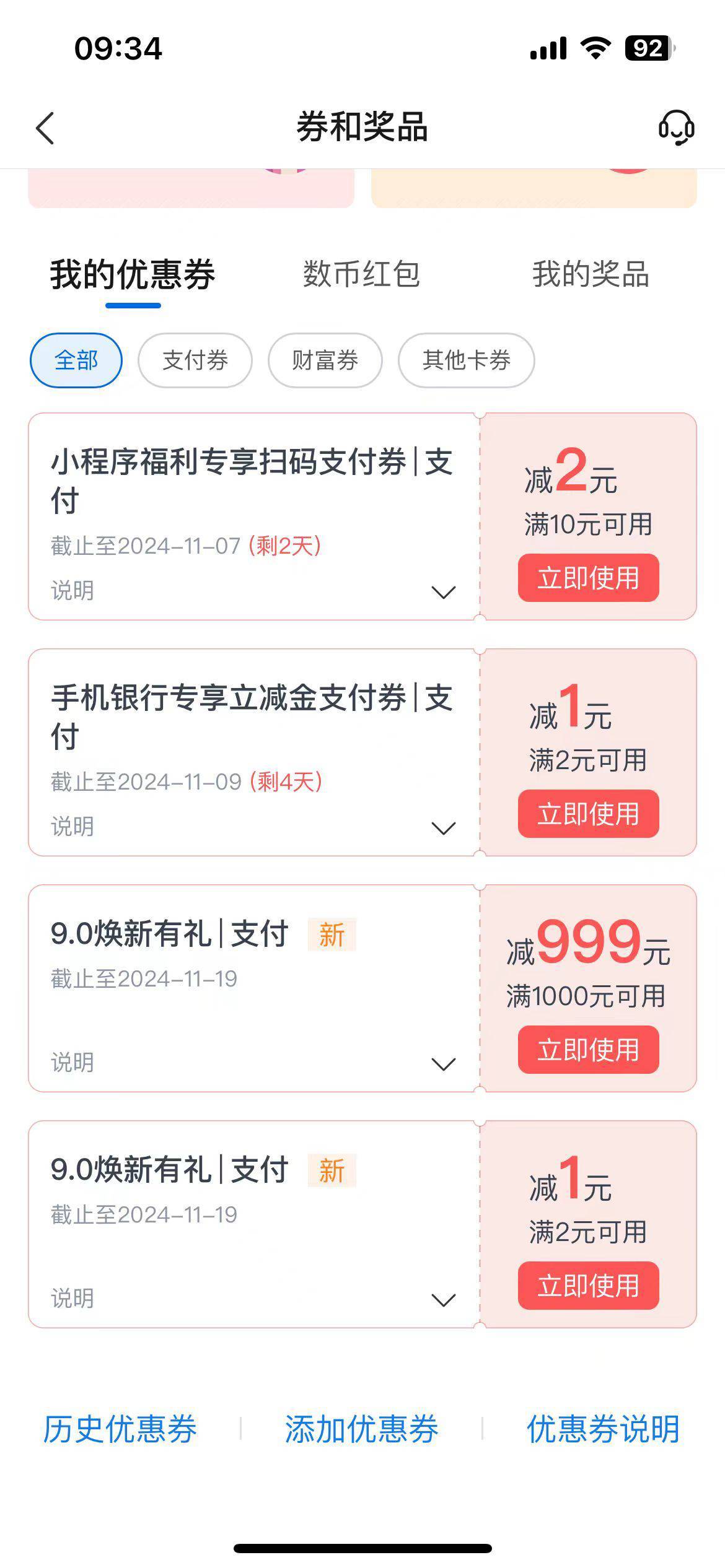 老哥们这个999怎么提，度小满要收3块手续费，有没有方法能微信提的，交通扫经营码最多6 / 作者:平西将福 / 