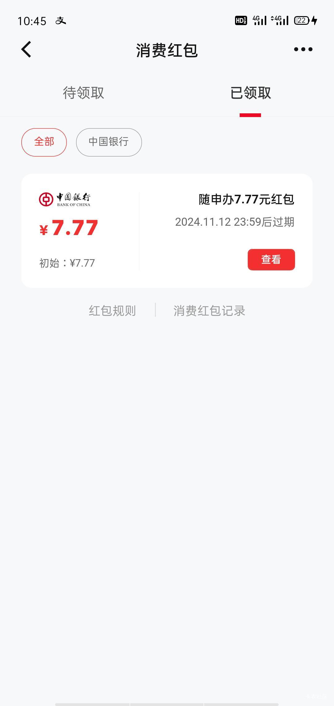 11月5号羊毛线报总结合集95 / 作者:忘了說晚安丶 / 