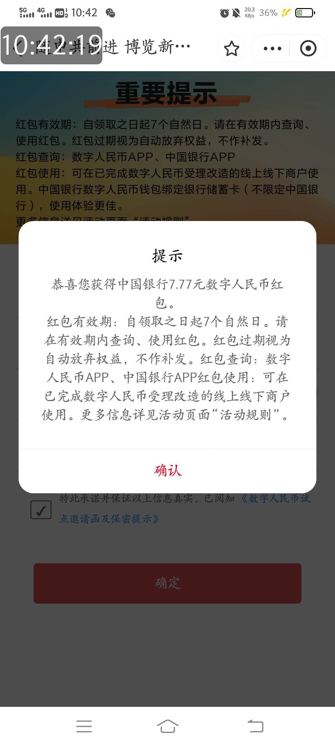 随申办第一时间进去能领，但是不来码，（可能之前一直多号换绑的原因）直接换了一户扫0 / 作者:云祁 / 