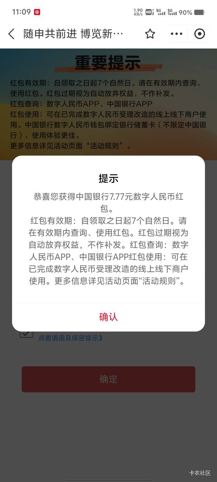 首发随申办完不成的换个支付宝秒完成

56 / 作者:诚信速度快 / 