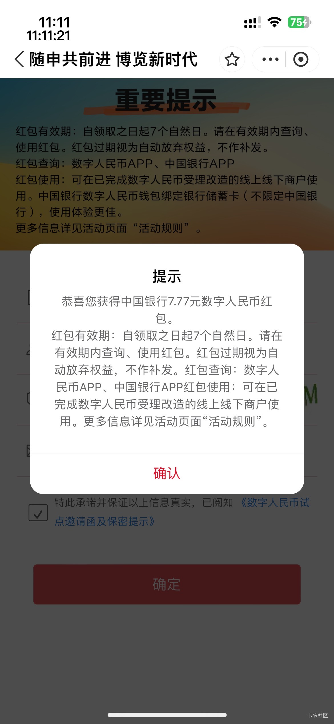 领到了。绑定的微信公交。分享就是转发给好友。前面转发以后一直提示请完成任务，后面78 / 作者:等我回家. / 