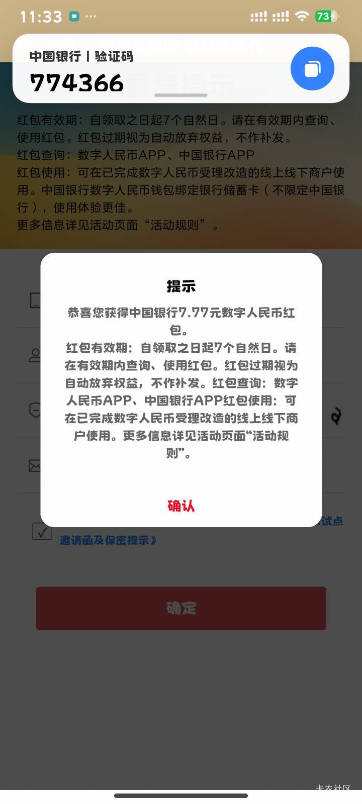 随申办支付宝完不成，去app就做一遍就完成了

68 / 作者:奥利给124 / 