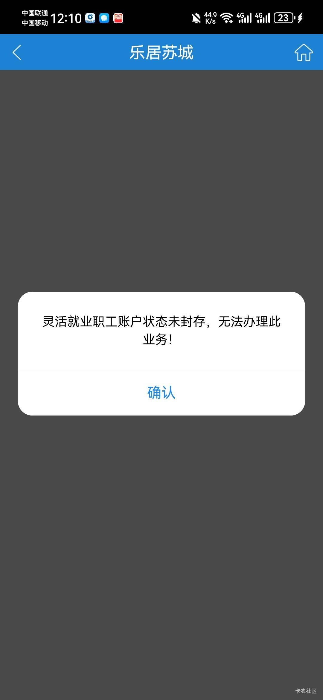 里面充了249，是先封存在销户提取吗

61 / 作者:惜梦想 / 