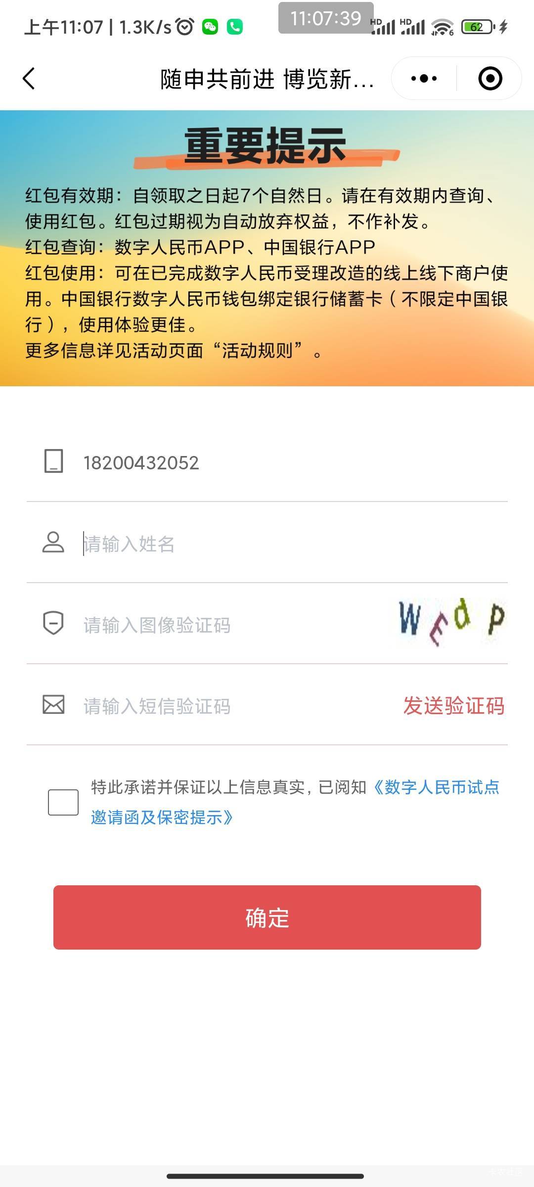 老哥些，谁知道这个怎么解决？这个号码我已经不用了，随申办app我把号码也改过来了，32 / 作者:我已出手 / 