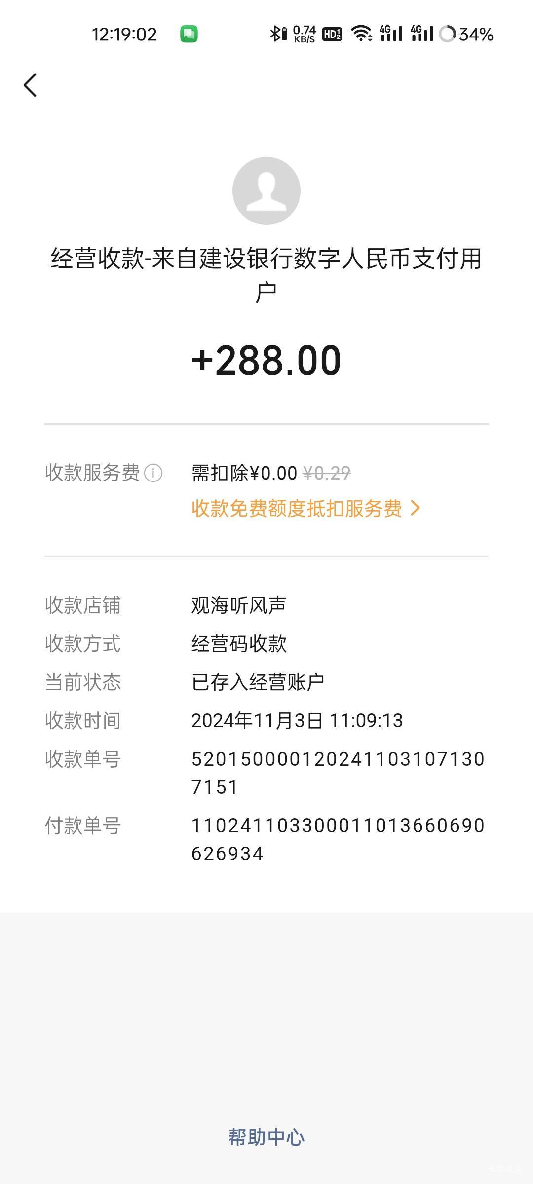 经营码9月23开的两个号都支持数币，地址选的是十八线小县城，根本不存在试点



26 / 作者:观海听風声 / 