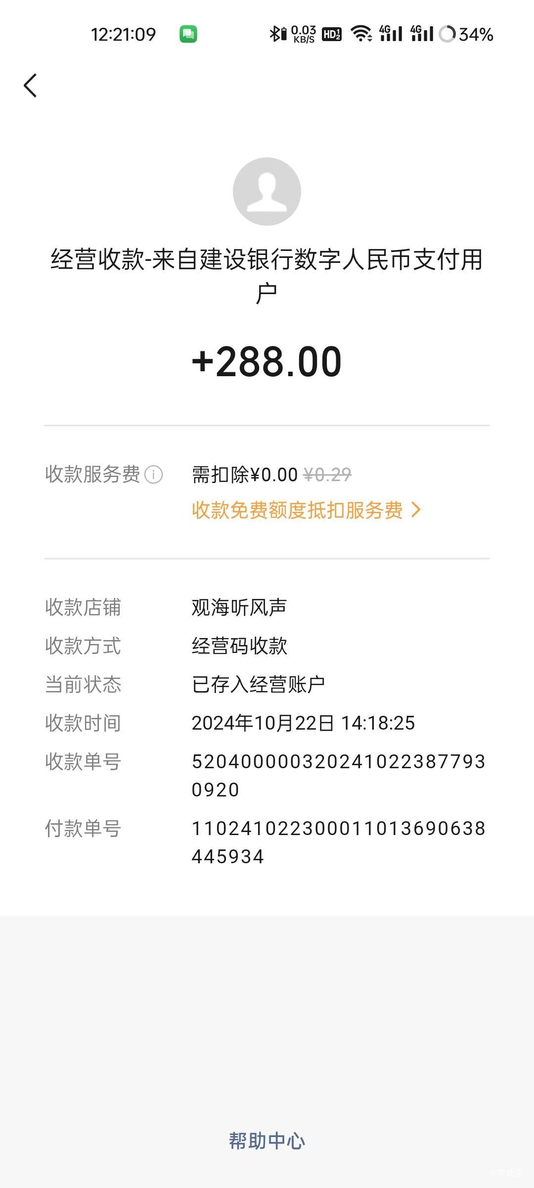 经营码9月23开的两个号都支持数币，地址选的是十八线小县城，根本不存在试点



25 / 作者:观海听風声 / 