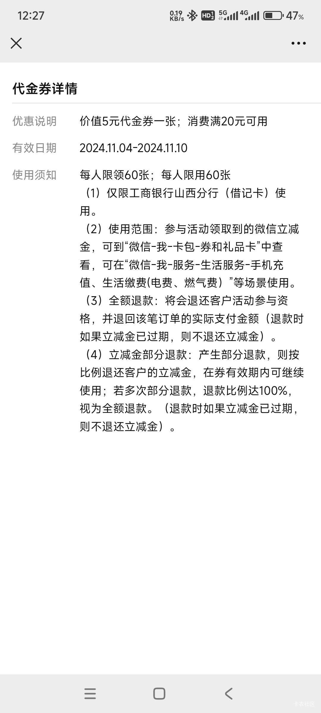 好家伙，山西大妈拒绝申请羊毛。要一类卡

56 / 作者:答案588 / 