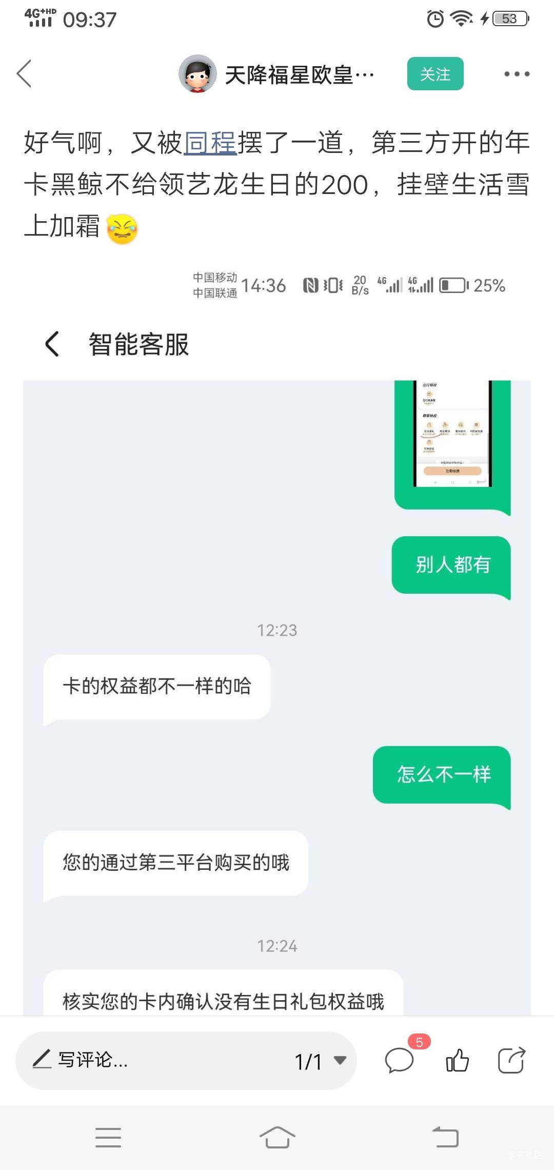 同程旅行黑鲸会员生日赠礼200元免房券活动49 / 作者:路人C / 