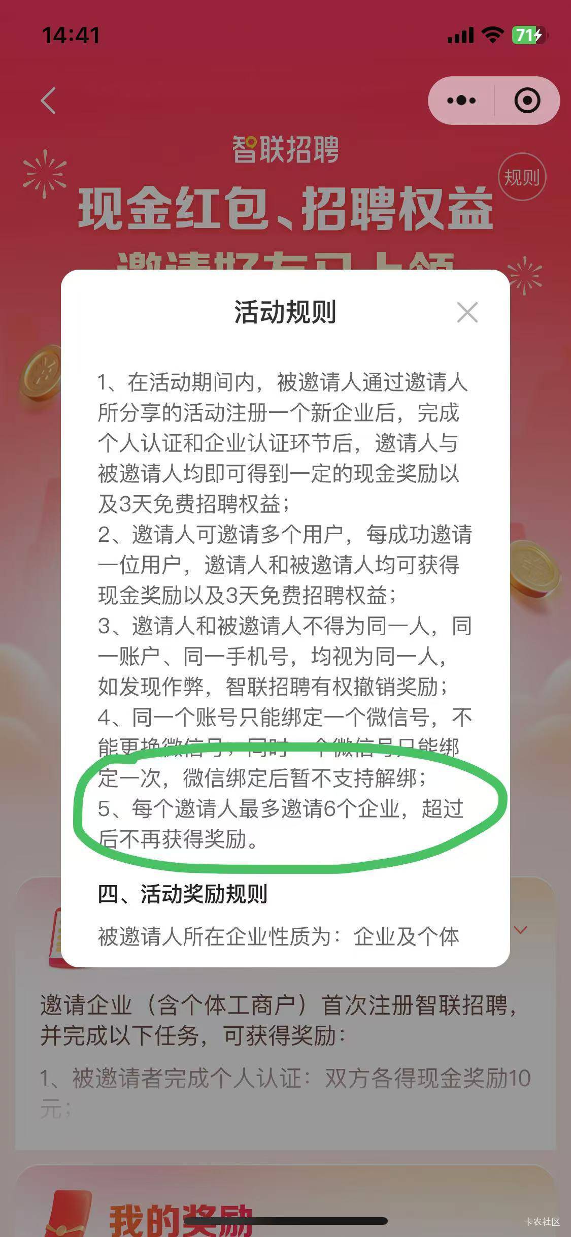 老哥们我刚看到智联最多拉六个头，可我今天任务平台15一个头，放了30个单子。我这种是50 / 作者:往事如烟202 / 