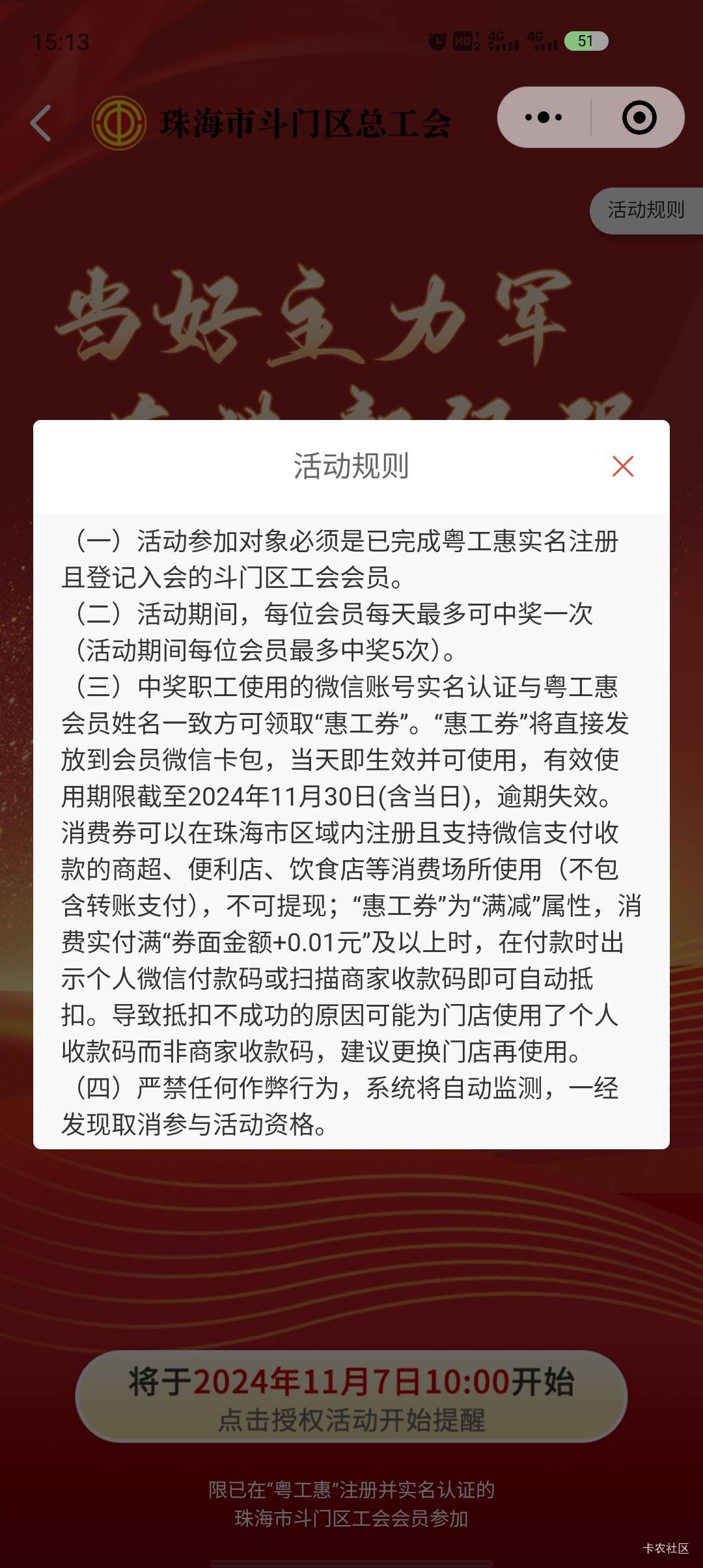 11月5号羊毛线报总结合集71 / 作者:忘了說晚安丶 / 