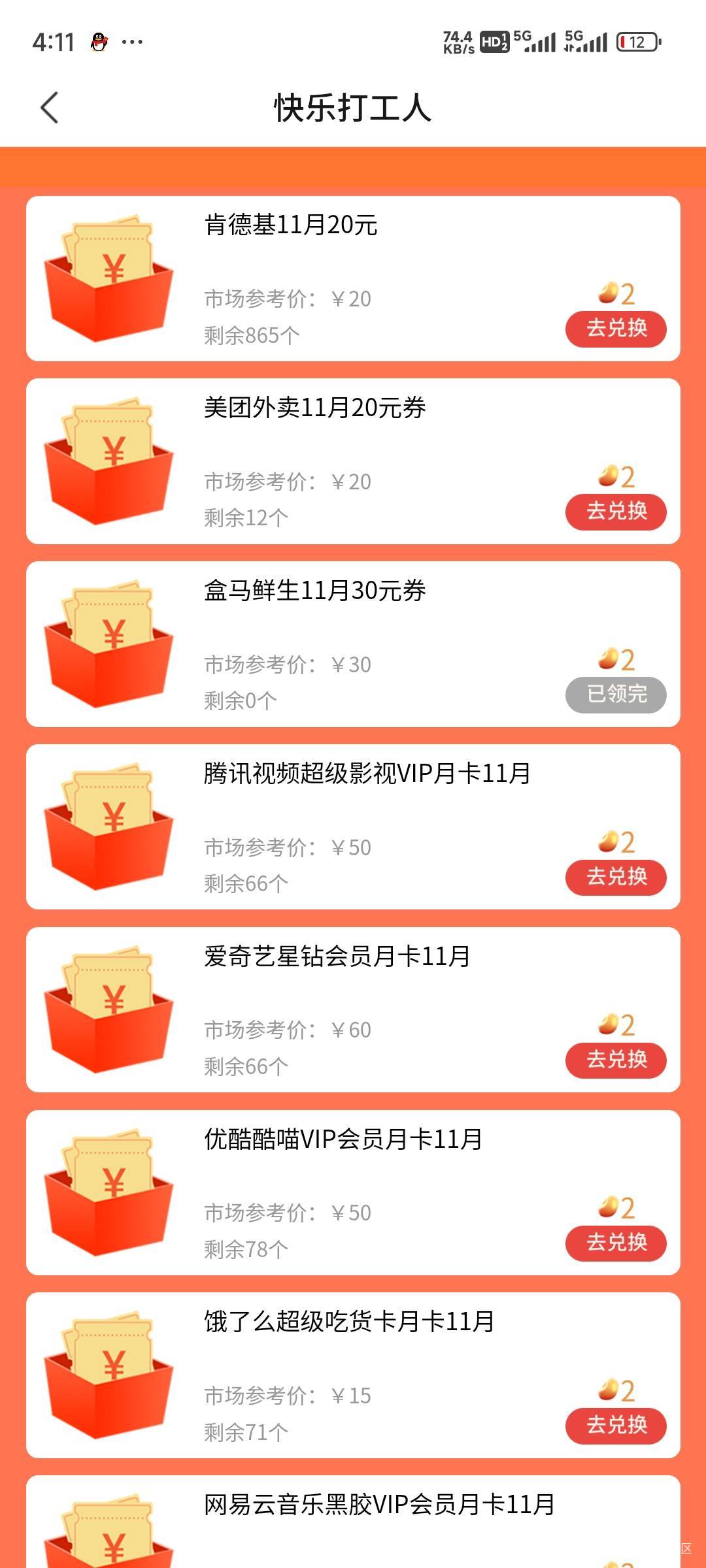 11月5号羊毛线报总结合集56 / 作者:忘了說晚安丶 / 