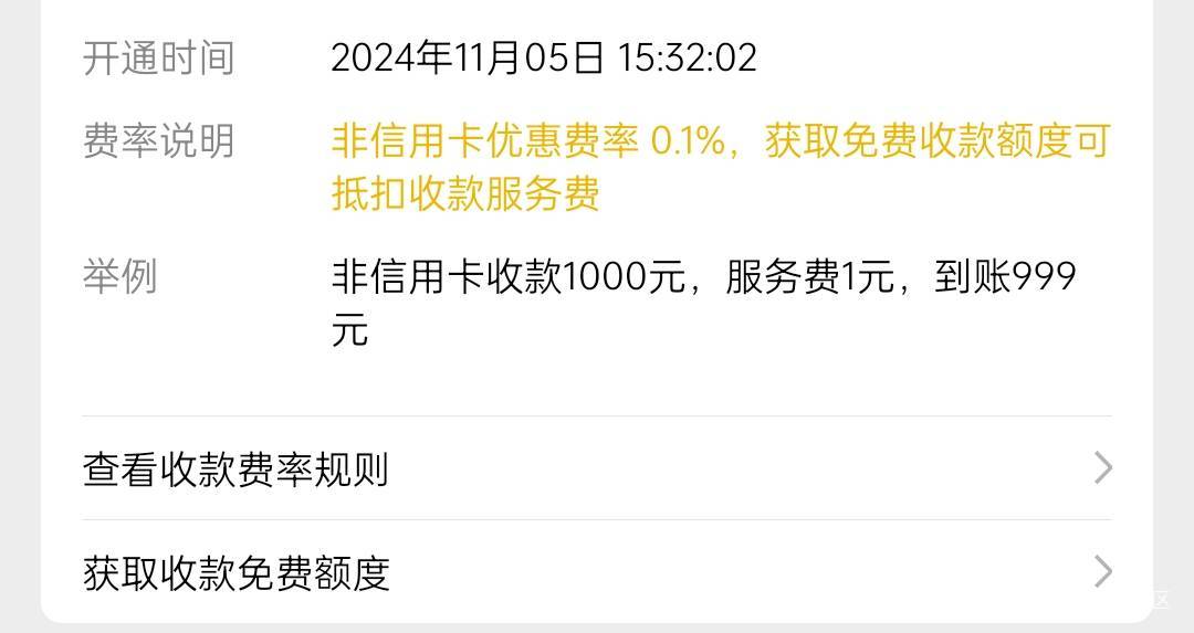 同实名微信小号开了经营码，没免费额度怎么弄？两个号的商户信息不一样，会不会影响大7 / 作者:春天木棉花 / 