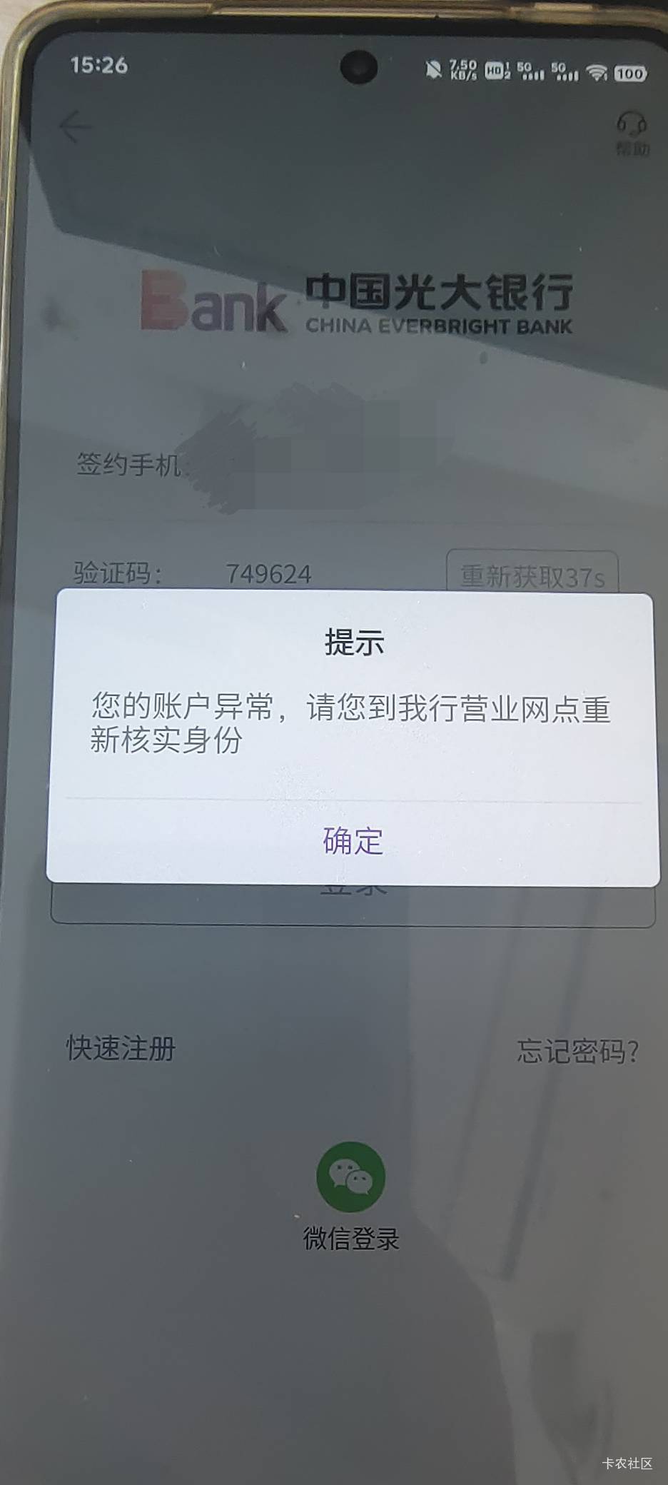 光大这个去柜台好解吗？很久没登录发现登录不上了，有一张一类和一张电子，一类是正常17 / 作者:散而为雨99 / 