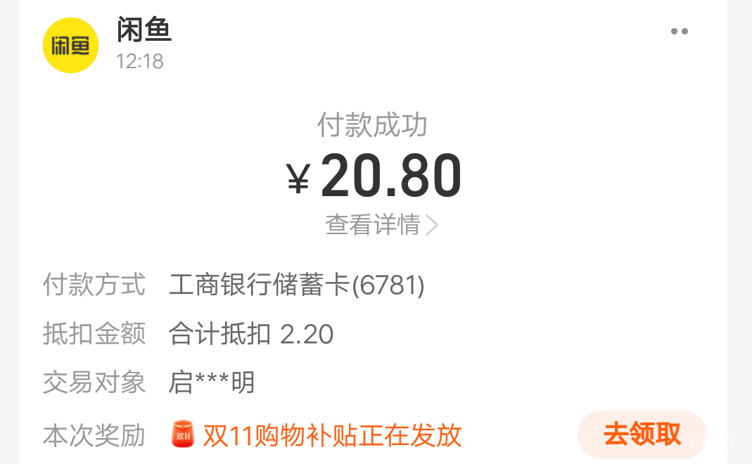 同程生日搞了  114.98－20.8-7.7＋4＝90.48  净利还可以




3 / 作者:路人C / 