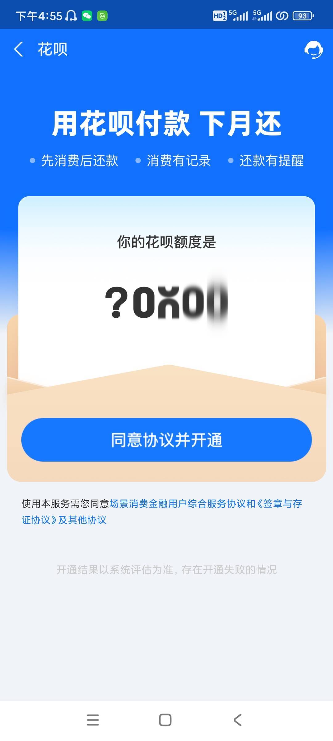 500的额度嫌少听老哥们的关了重开，都半个月了都开不了

88 / 作者:有心人 a / 