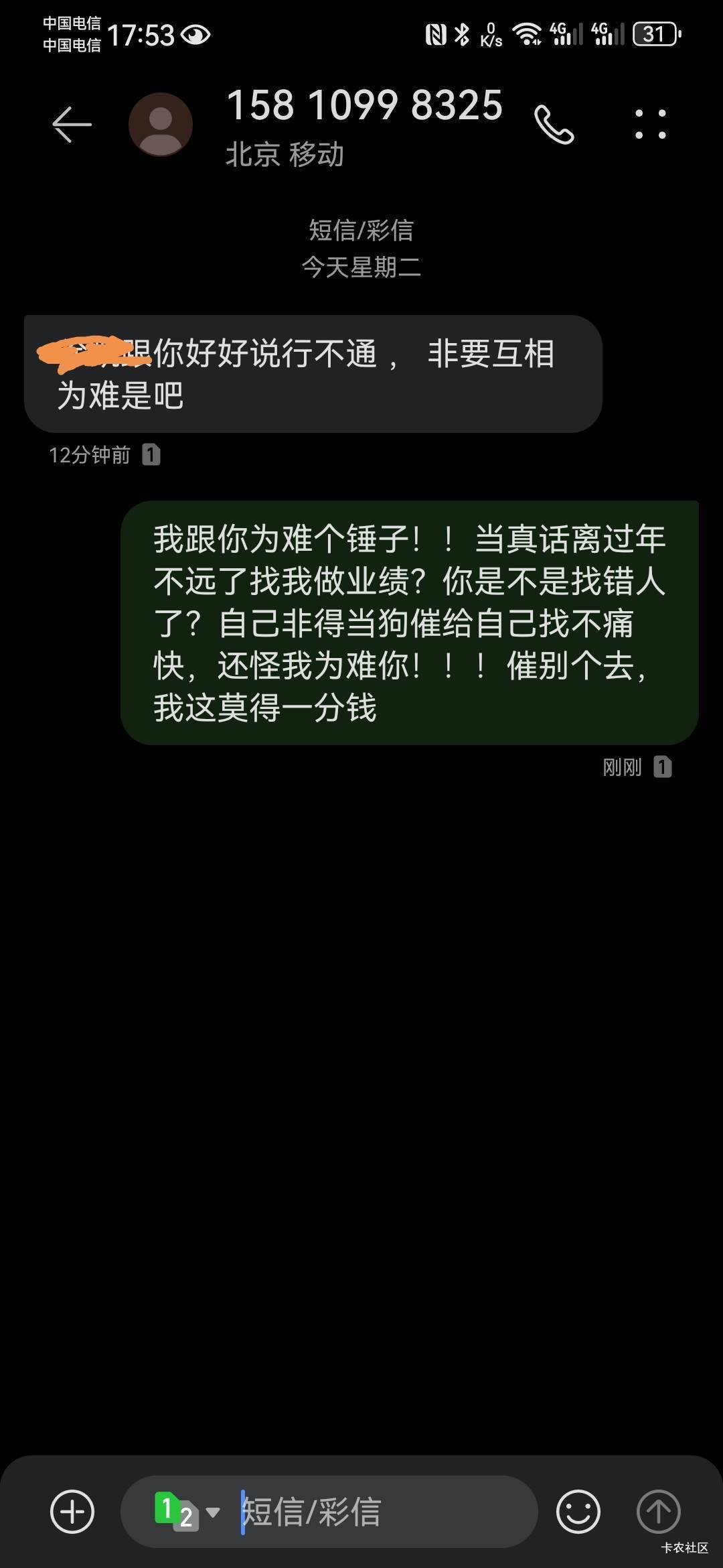 我摊牌了老哥们，逾期了了好多好多钱，全面爆发




0 / 作者:封神之战哇 / 