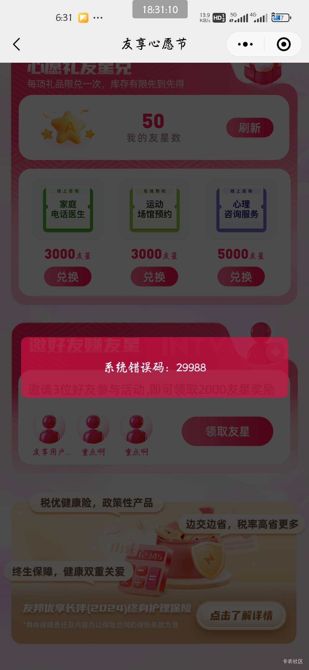 老哥们怎么回事领取不了

58 / 作者:雅麻蛋 / 