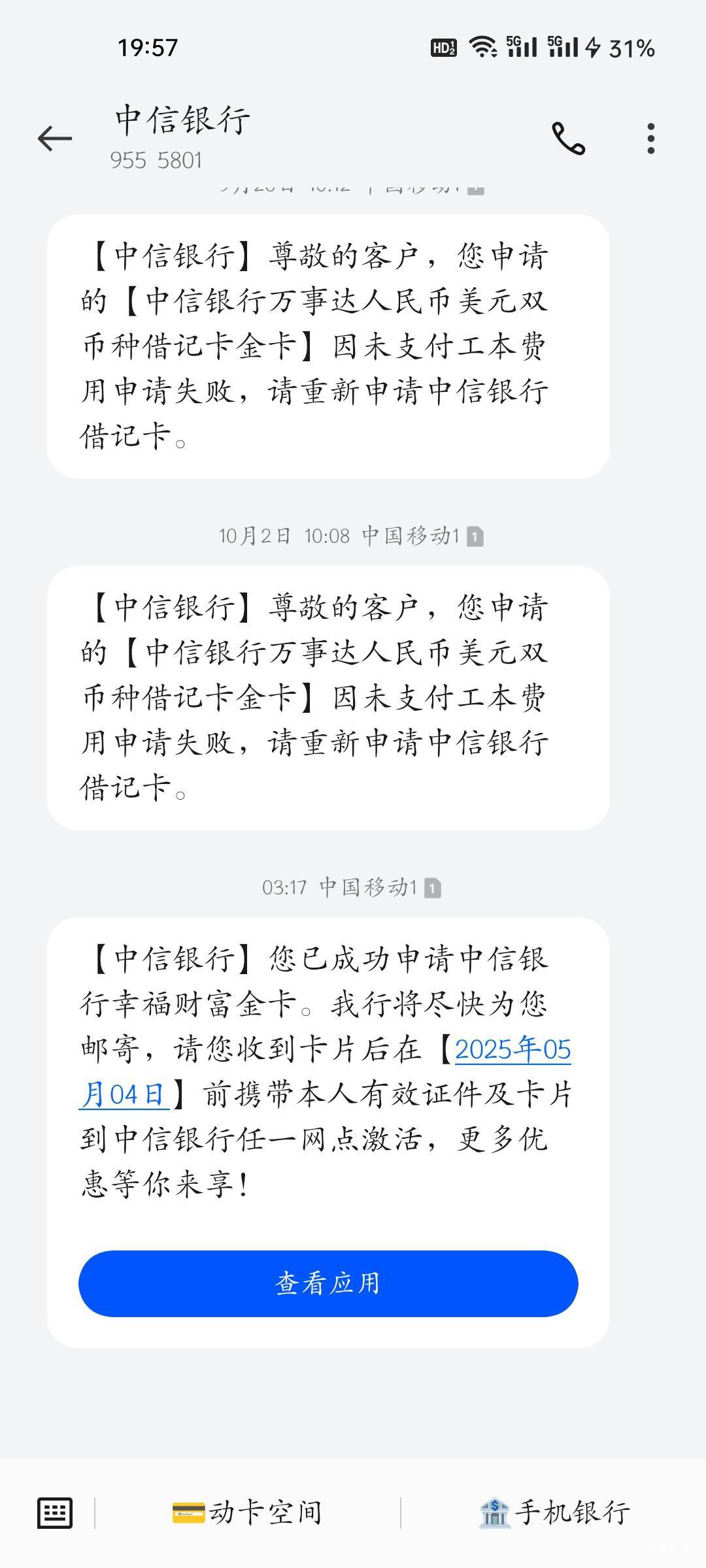 中信啥时候这么好说话了，只需要身份证和本人就行了


50 / 作者:程冠希哥哥 / 