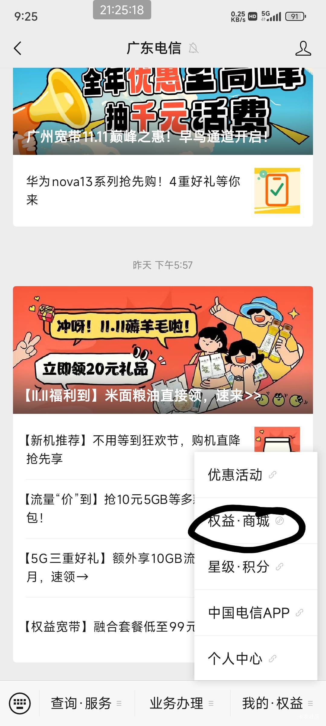 广东电信公众号今天核销了找不到20兑换入口




96 / 作者:总督长 / 