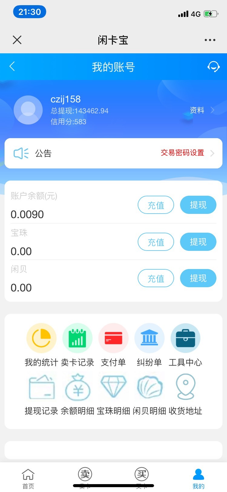 我宣布闲卡宝信用分没有1500以上的都是lj
29 / 作者:发恐怖的si全家 / 