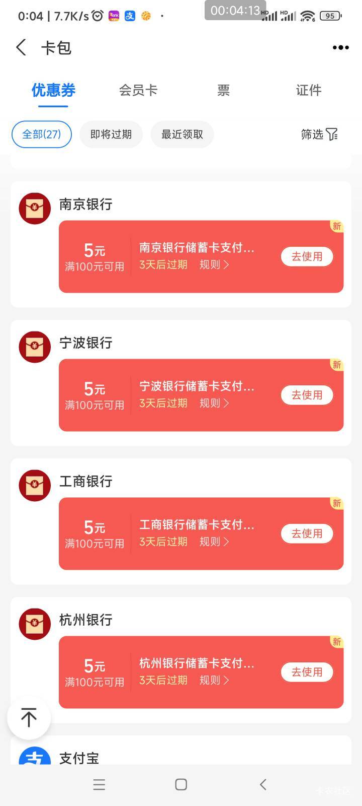 支付宝四天支付破零


38 / 作者:懒癌晚期吧 / 