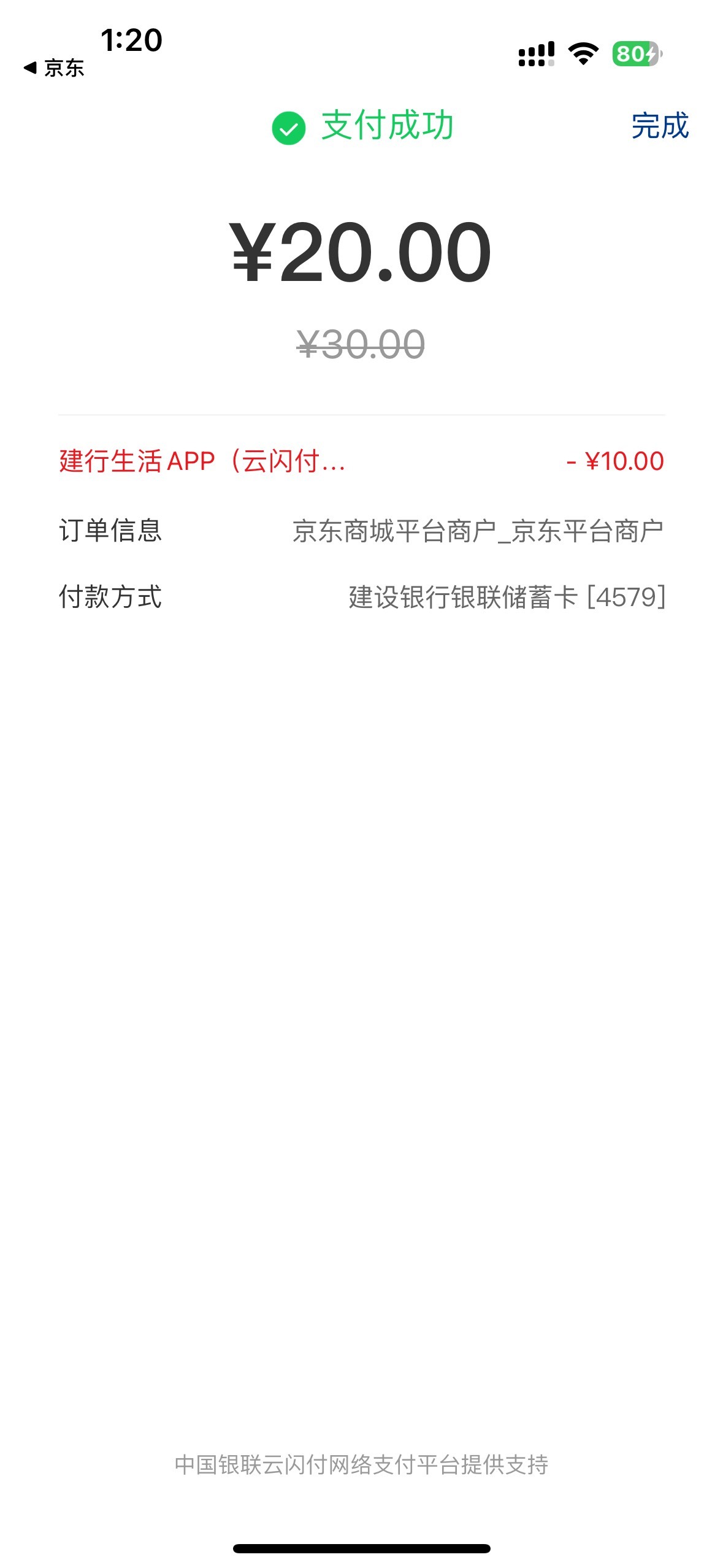 广西还有，建行生活定南宁，京东买e卡跳转建行生活付款


67 / 作者:喃驰 / 