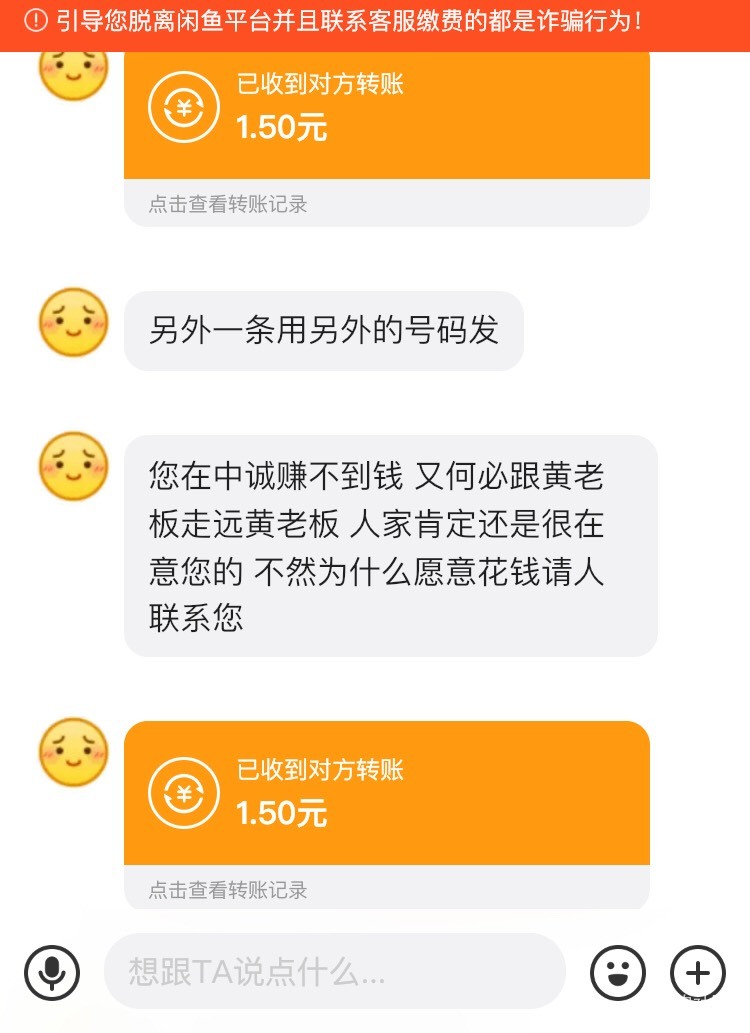 红包没抽中 遇到个让帮忙发短信的

93 / 作者:夜夙 / 