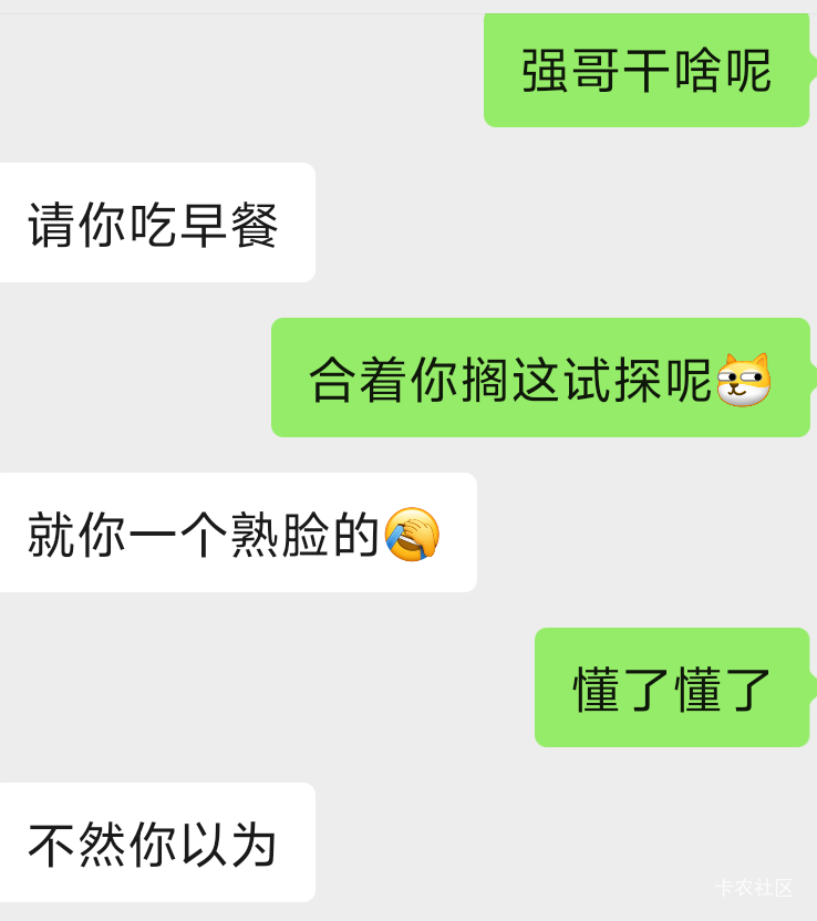 哇偶～惊喜  感谢强哥豪华早餐




31 / 作者:人到万难需放胆 / 