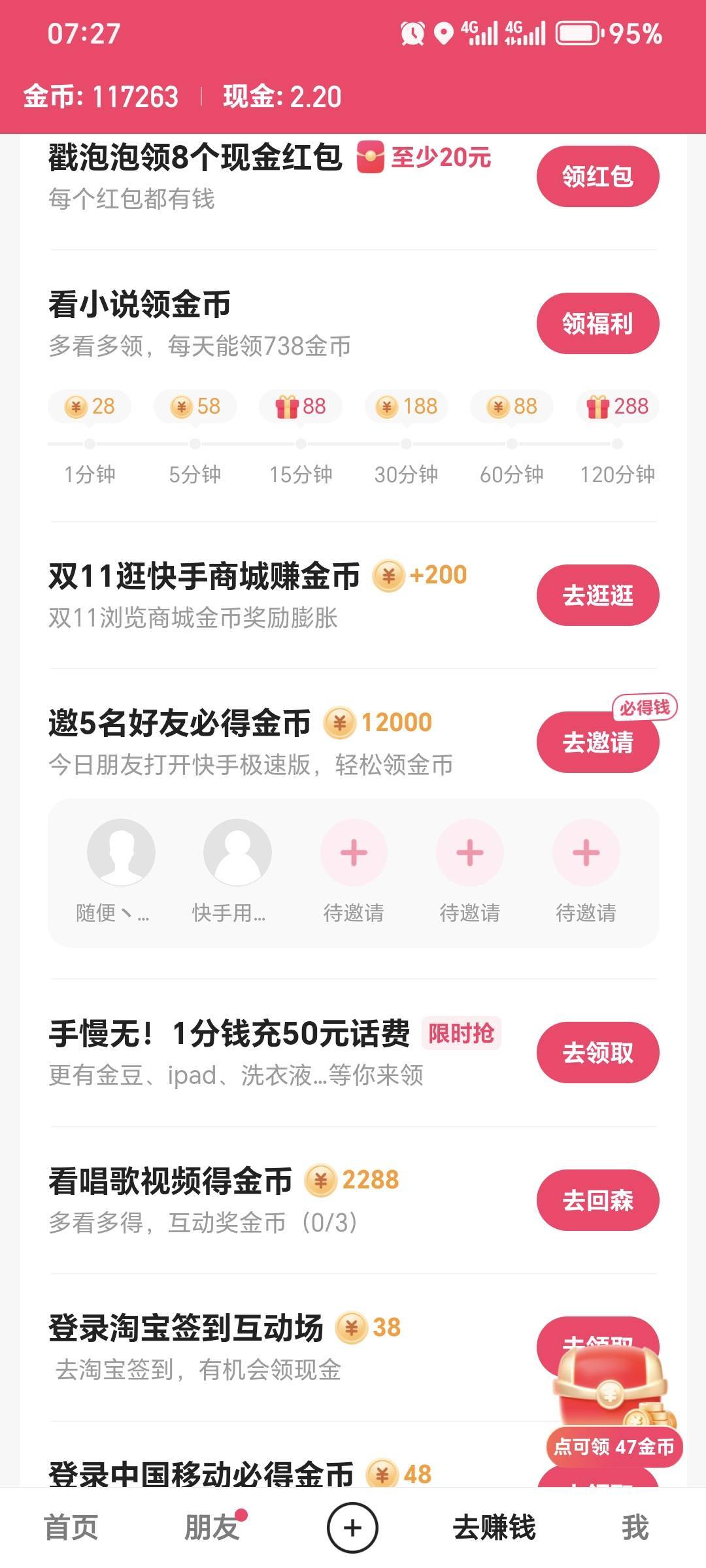 这个助力老用户也可以吧

54 / 作者:规矩的男人 / 