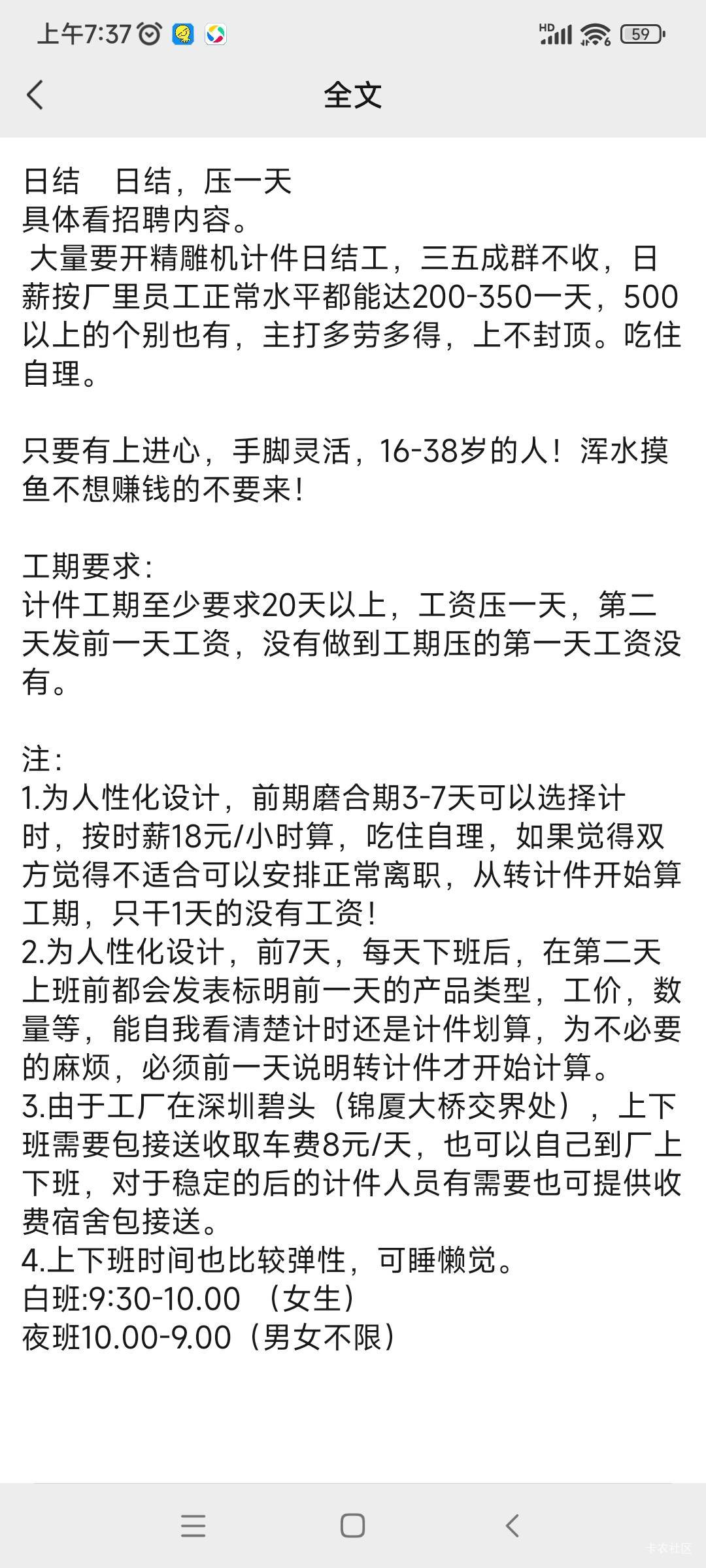 东莞日结搞起老哥们，实在顶不住了

81 / 作者:蓝天碧海ᝰ / 