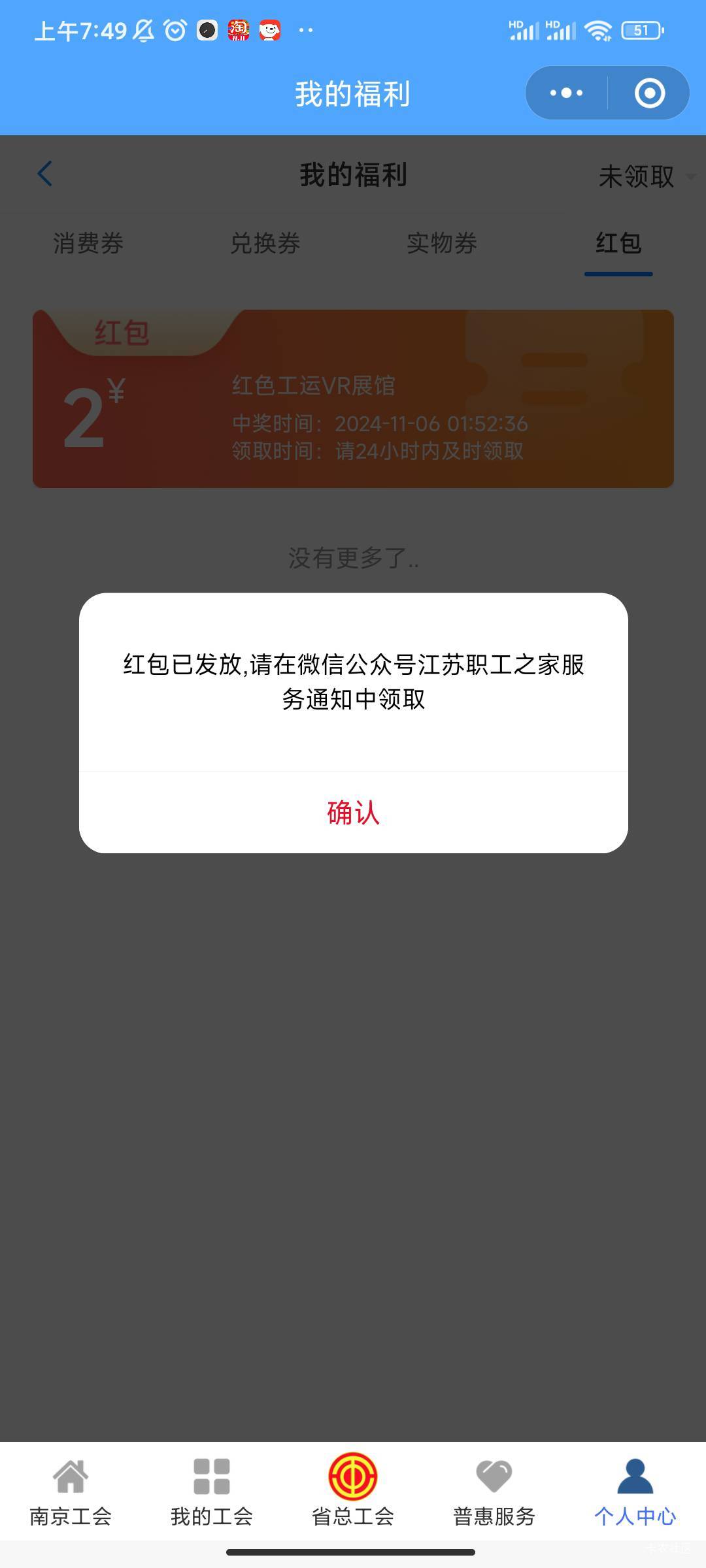 江苏工会有点水，自测

76 / 作者:遮住你的眼 / 