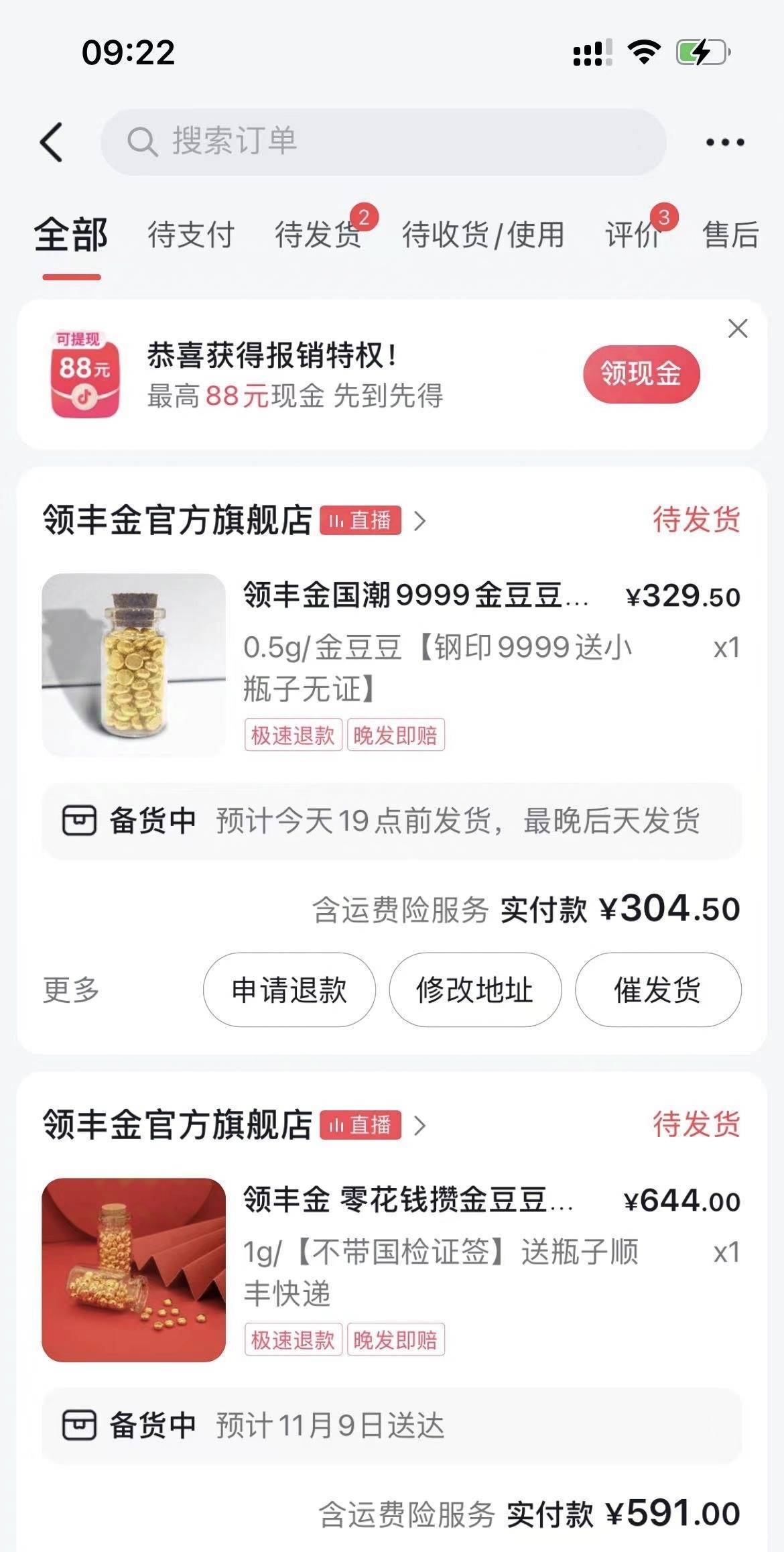 光大借记卡，抖音满减活动！自己掂量！！！

92 / 作者:123初心 / 