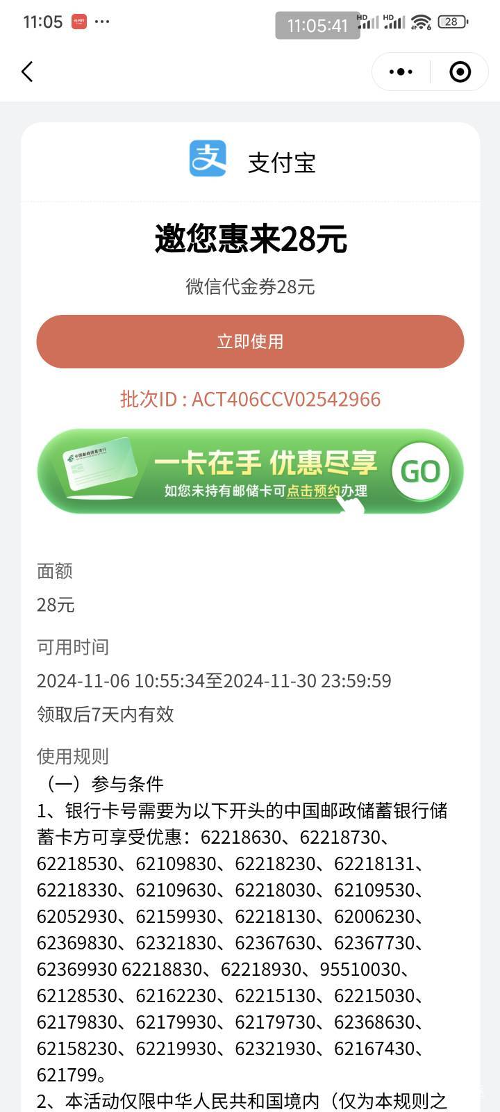 今天的毛真不少应该没有人饿肚子了吧  来晚了赶上了江苏工会➕邮储➕邮你贷

93 / 作者:黎黎泽 / 