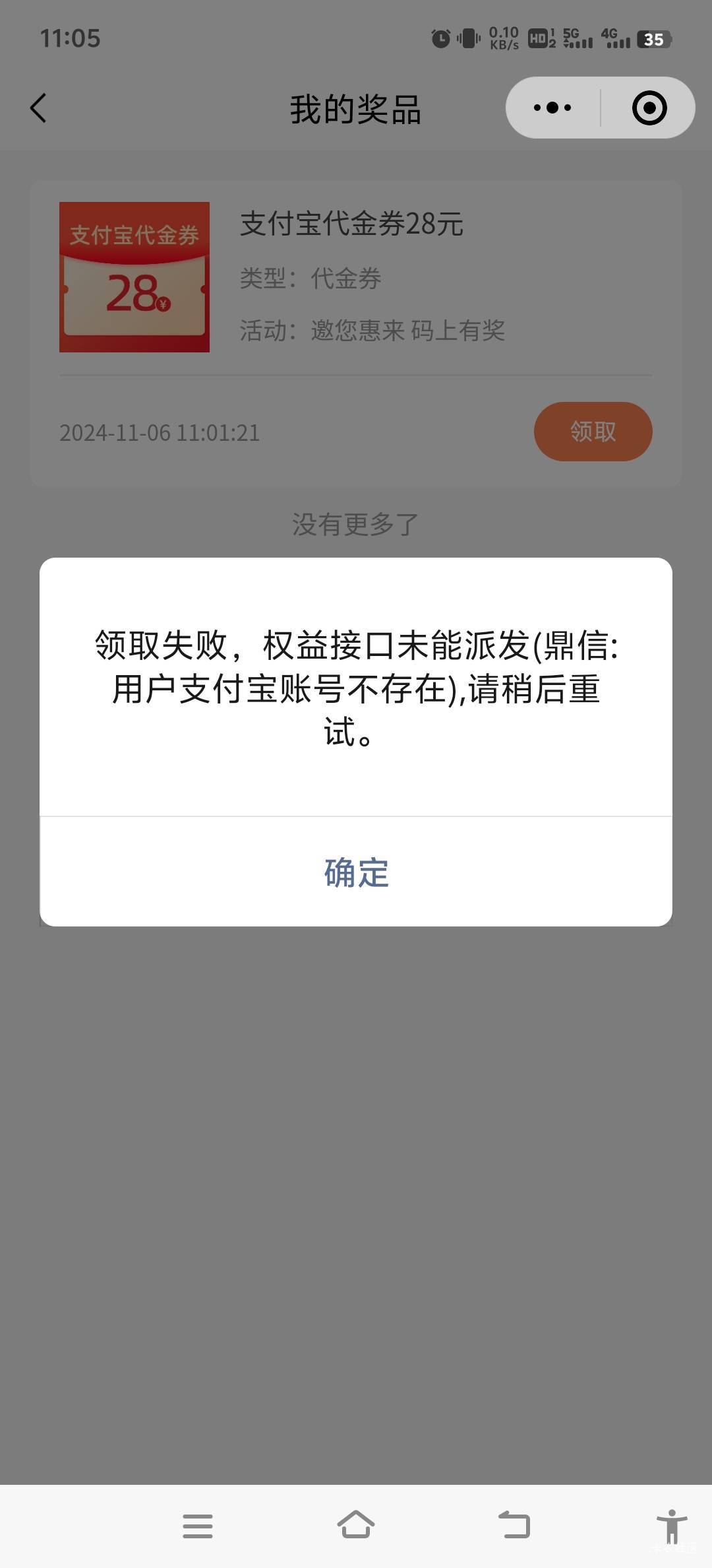 苏优惠多号老办法了，用别的手机号登录料子抽奖，中到大的再去支付宝换绑成中奖的手机60 / 作者:如何能上岸 / 