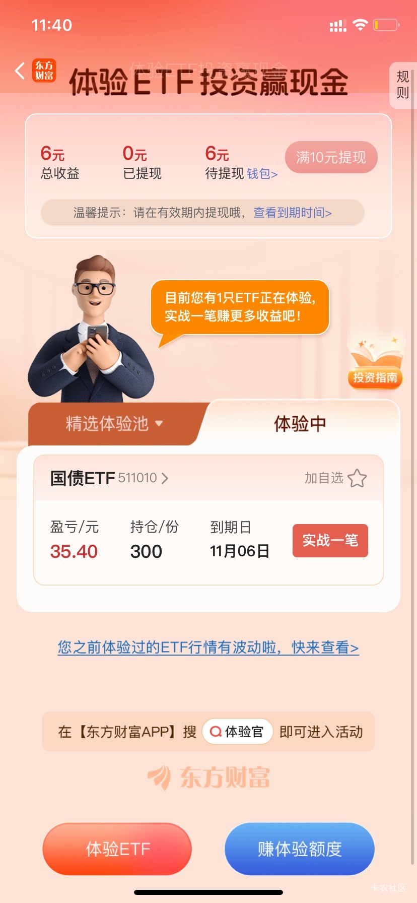 稳吗，不会到下午3点就负了吧

18 / 作者:星星点灯2022 / 