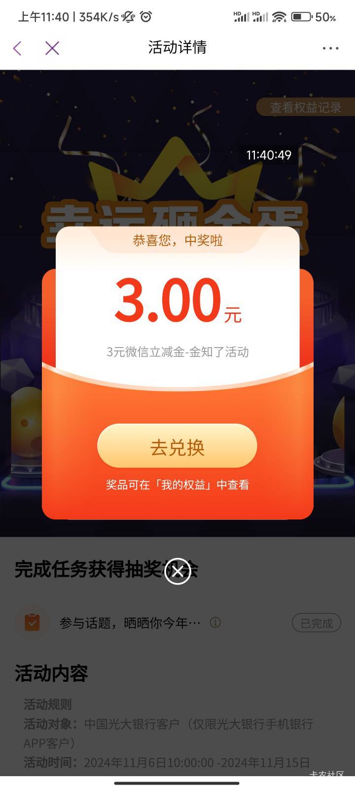 https://eoap.cebbank.com/uiap/ebzh/static/#/activity/prize-discussion?id=130&typ8 / 作者:梦屿千寻ོ꧔ꦿ / 