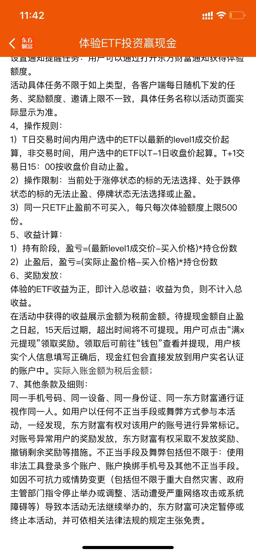 稳吗，不会到下午3点就负了吧

46 / 作者:星星点灯2022 / 